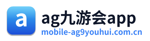 ag九游会app Logo